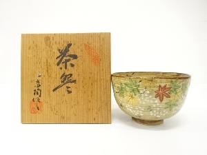 作家物　金彩色絵　雲錦　茶碗